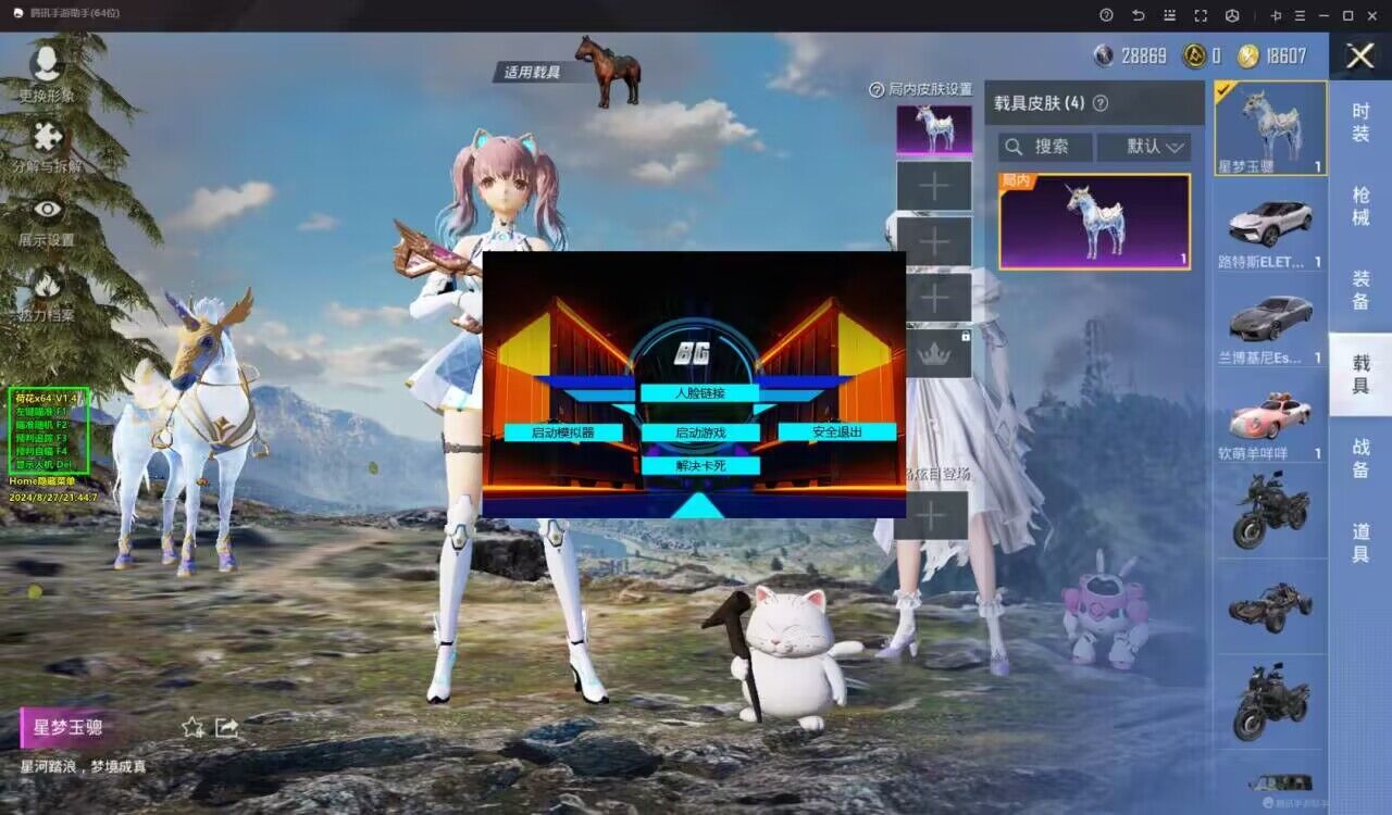 和平精英辅助【特种兵】